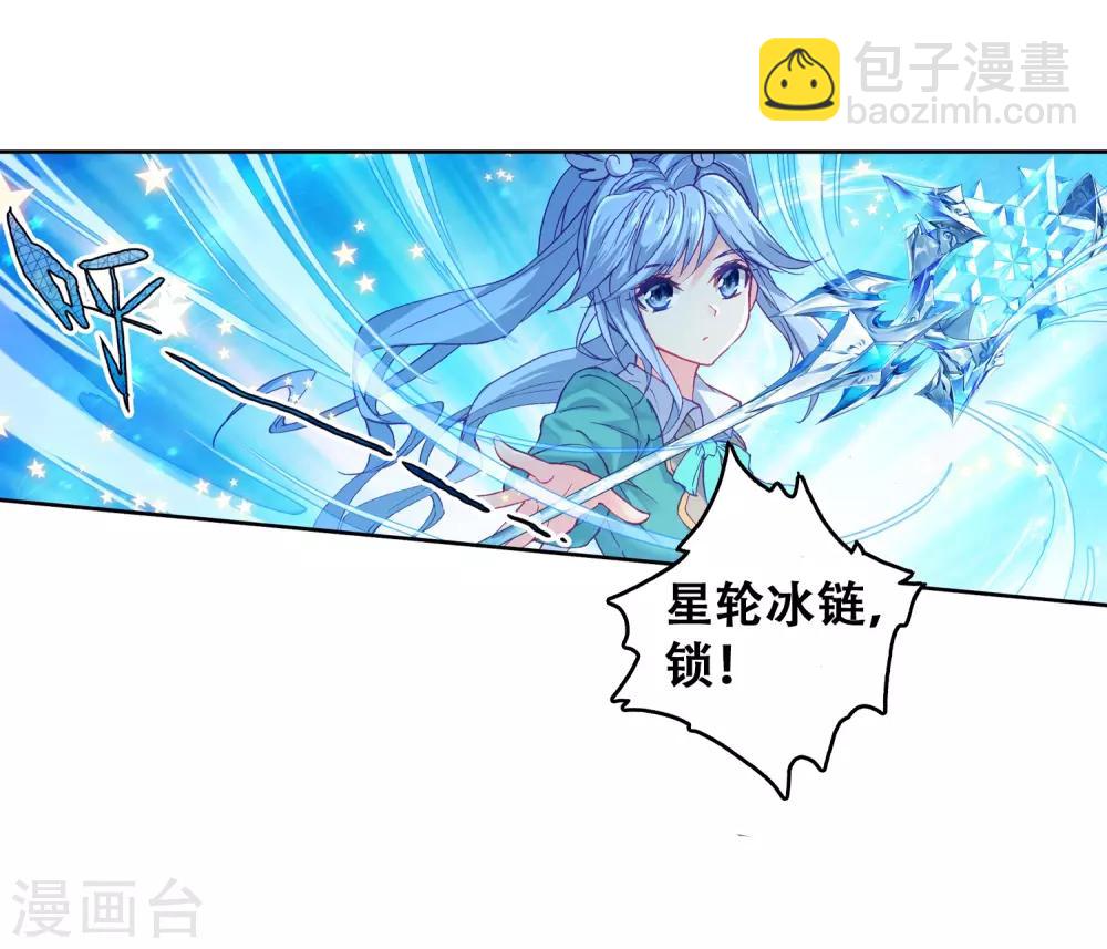 🍼斗罗大陆3龙王传说 第198话 主动请战2 第5页