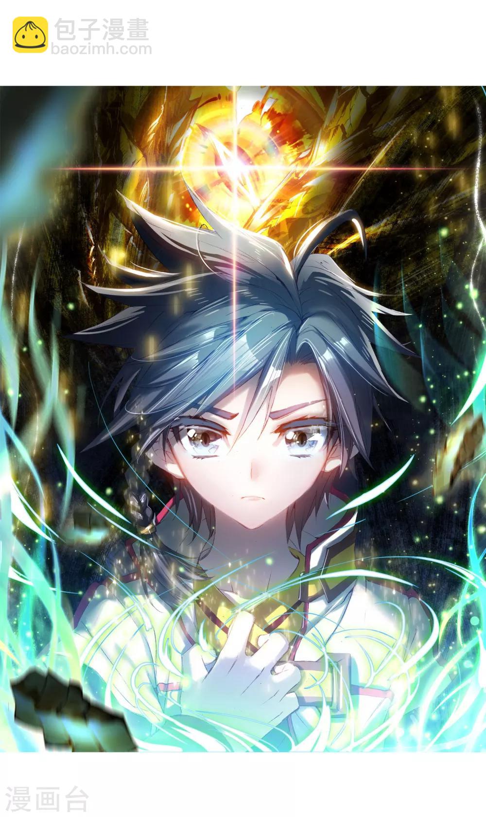 🍼斗罗大陆3龙王传说 第2话 武魂觉醒2 第2页