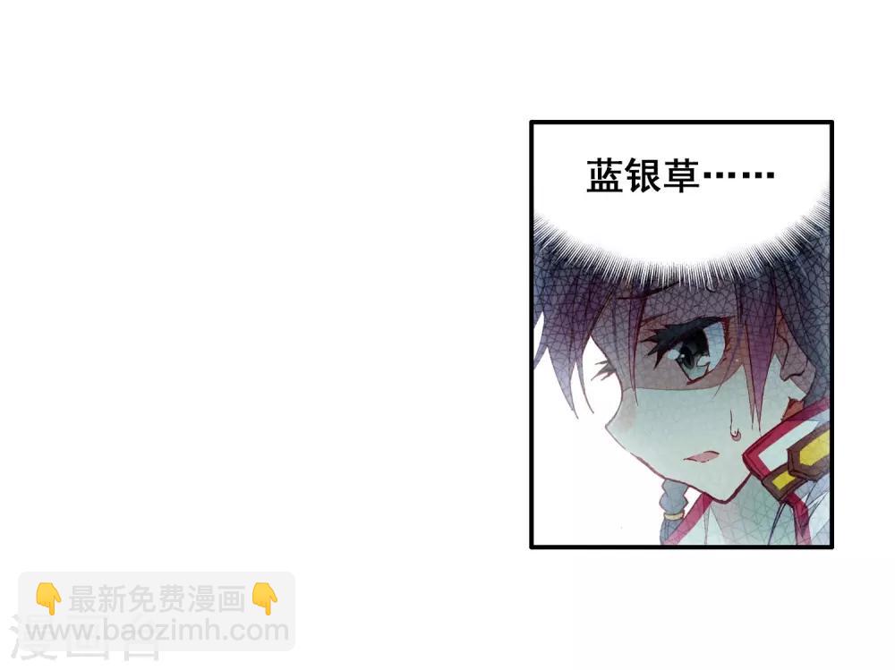 🍼斗罗大陆3龙王传说 第2话 武魂觉醒2 第23页