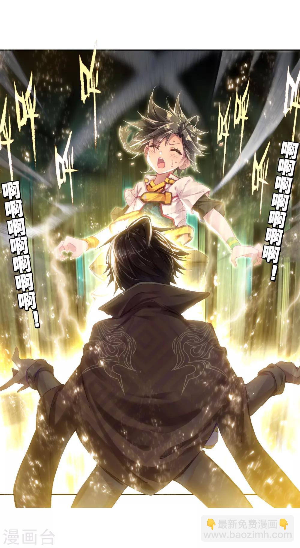 🍼斗罗大陆3龙王传说 第2话 武魂觉醒2 第3页