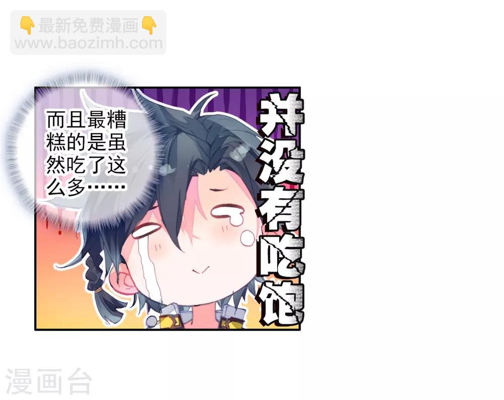🍼斗罗大陆3龙王传说 第2话 武魂觉醒2 第7页