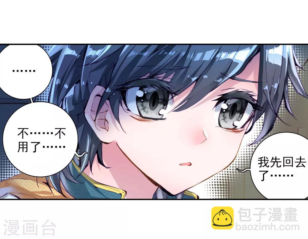 🍼斗罗大陆3龙王传说 第20话 十年魂灵2 第11页