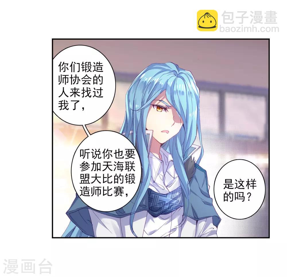 🍼斗罗大陆3龙王传说 第202话 为了奖金2 第14页