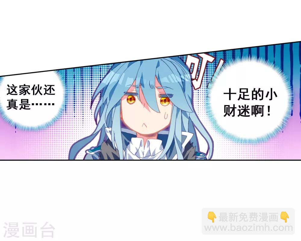 🍼斗罗大陆3龙王传说 第202话 为了奖金2 第28页