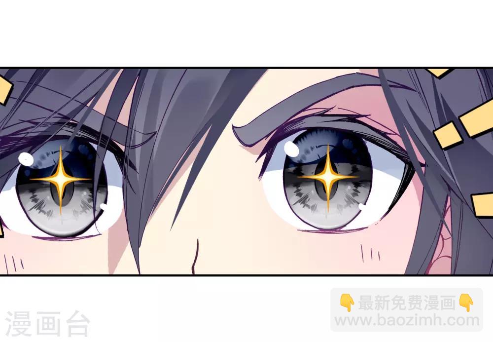 🍼斗罗大陆3龙王传说 第208话 锻造师们2 第19页