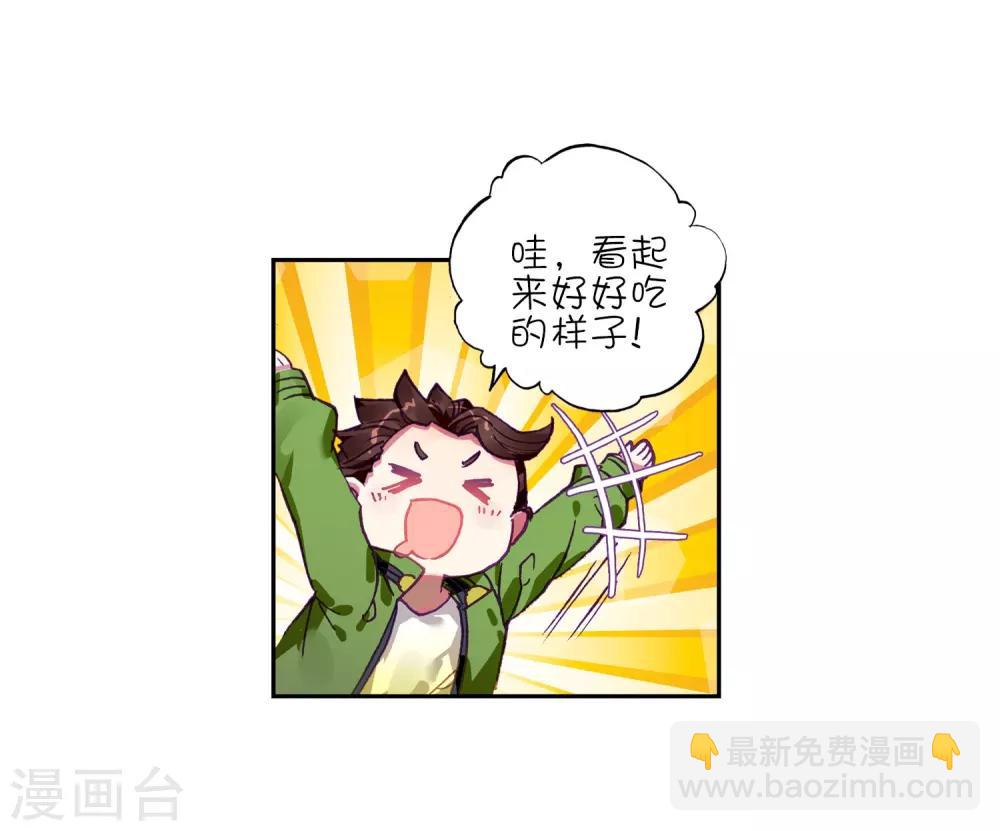 🍼斗罗大陆3龙王传说 第211话 结账1 第7页