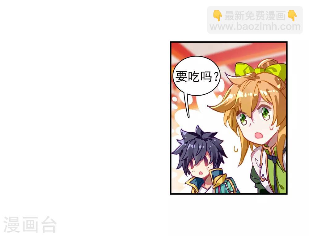🍼斗罗大陆3龙王传说 第211话 结账1 第8页