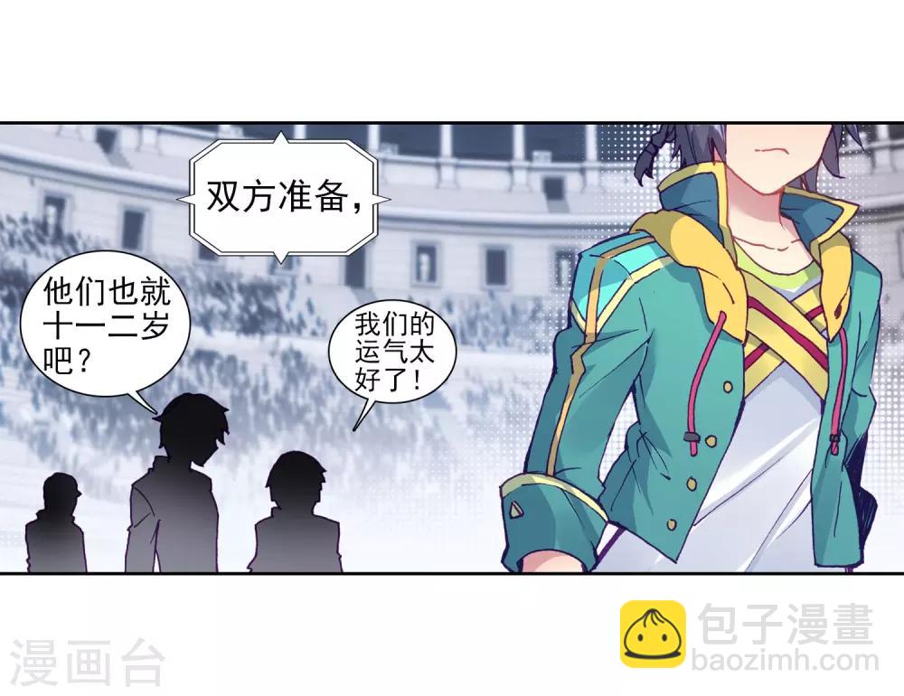 🍼斗罗大陆3龙王传说 第215话 拭目以待1 第10页