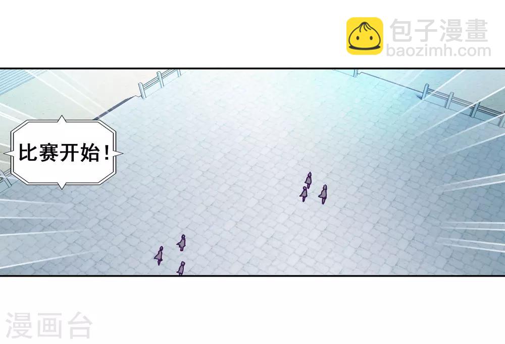 🍼斗罗大陆3龙王传说 第215话 拭目以待1 第11页