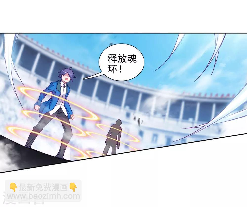 🍼斗罗大陆3龙王传说 第215话 拭目以待1 第14页
