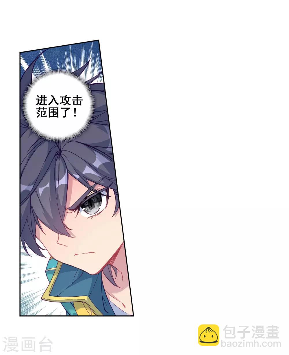 🍼斗罗大陆3龙王传说 第215话 拭目以待1 第15页