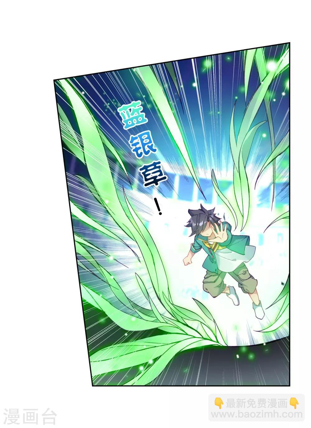 🍼斗罗大陆3龙王传说 第215话 拭目以待1 第16页