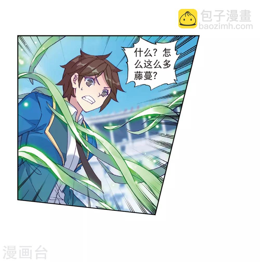 🍼斗罗大陆3龙王传说 第215话 拭目以待1 第17页