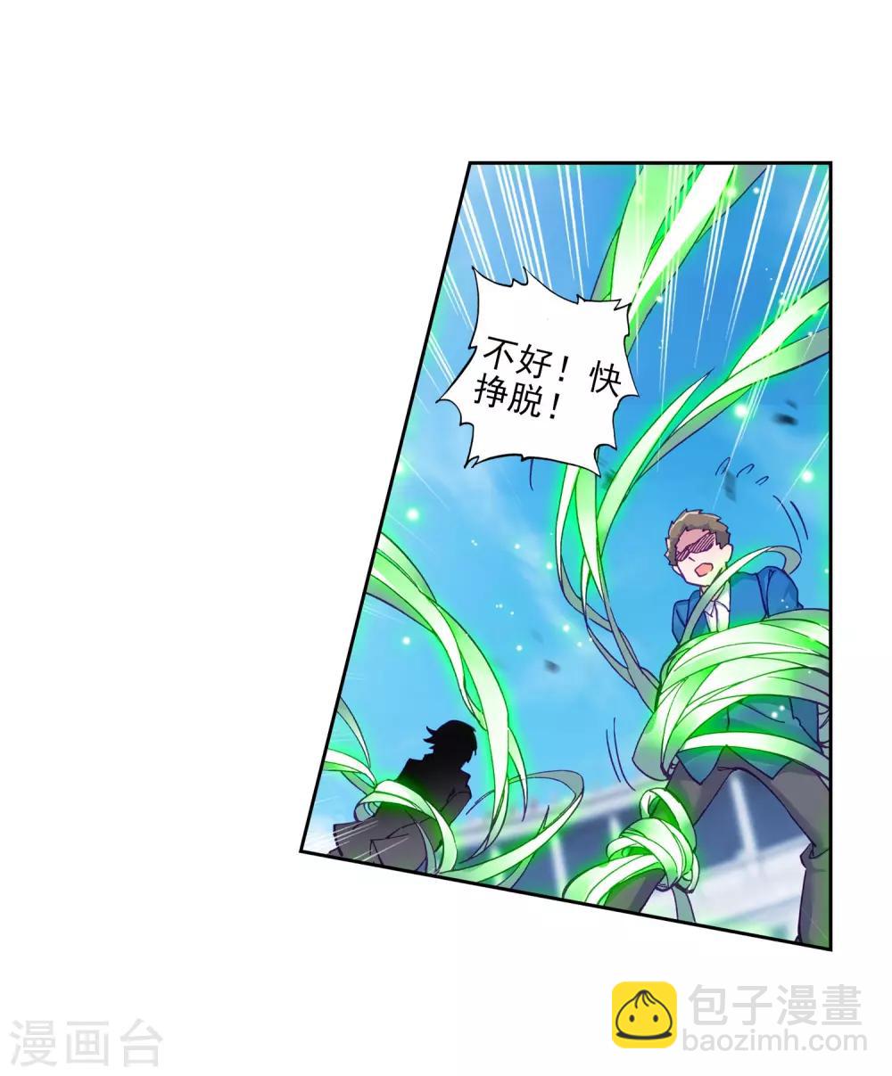 🍼斗罗大陆3龙王传说 第215话 拭目以待1 第18页