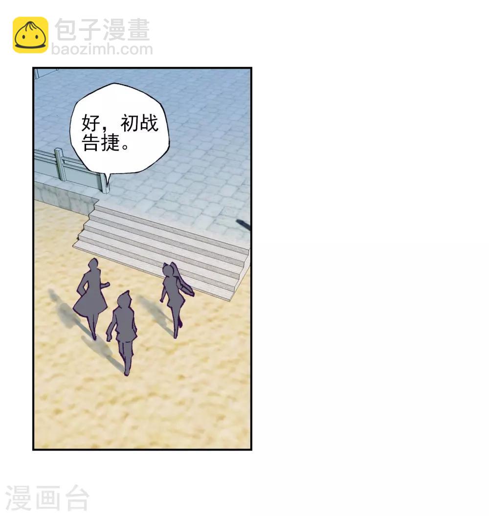 🍼斗罗大陆3龙王传说 第215话 拭目以待1 第22页