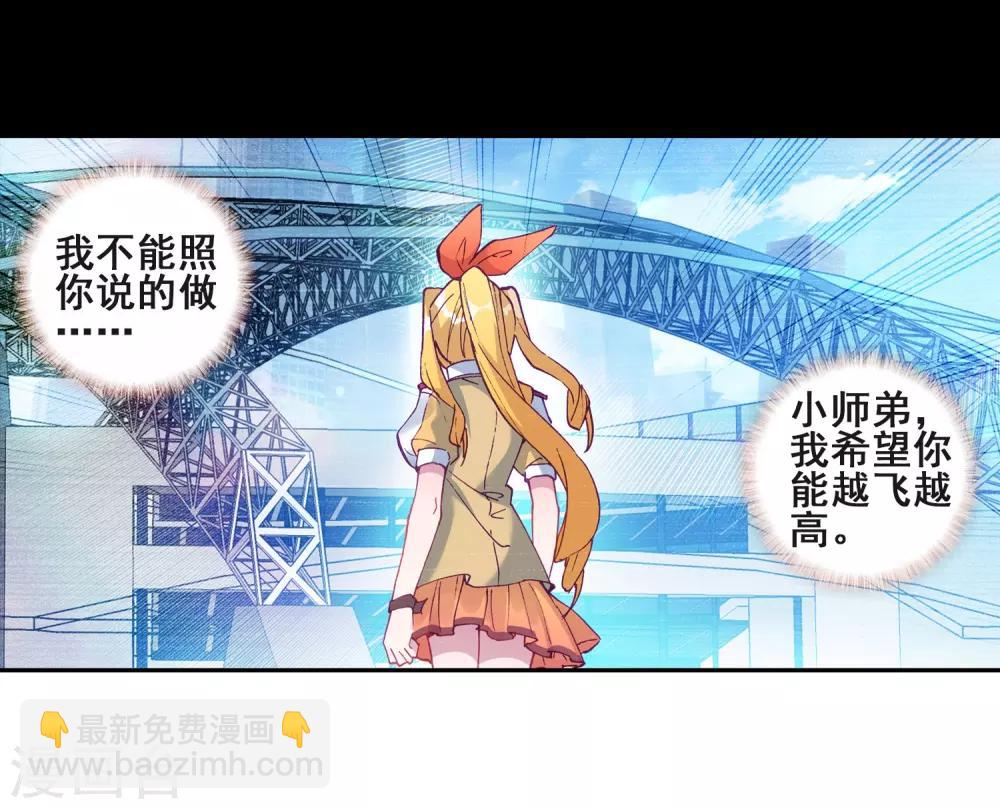 🍼斗罗大陆3龙王传说 第217话 相信我1 第11页