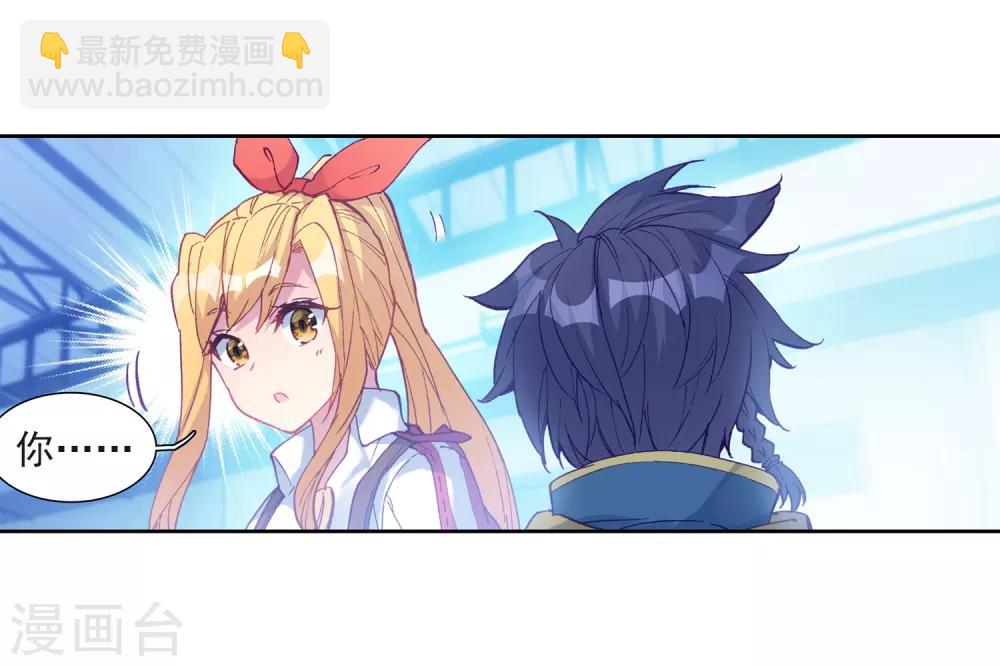 🍼斗罗大陆3龙王传说 第217话 相信我1 第13页