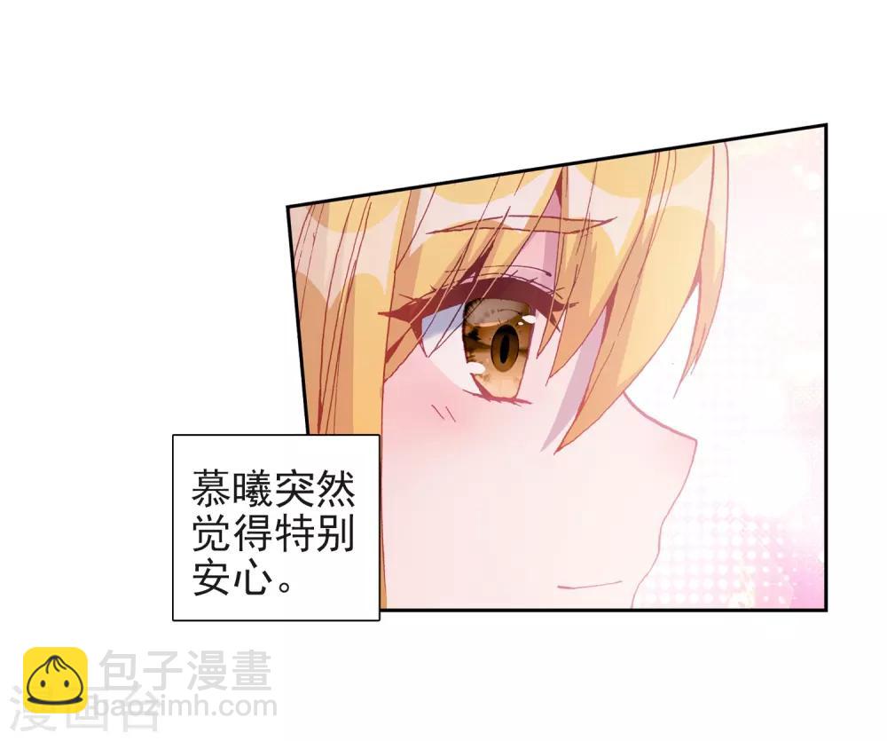 🍼斗罗大陆3龙王传说 第217话 相信我1 第17页