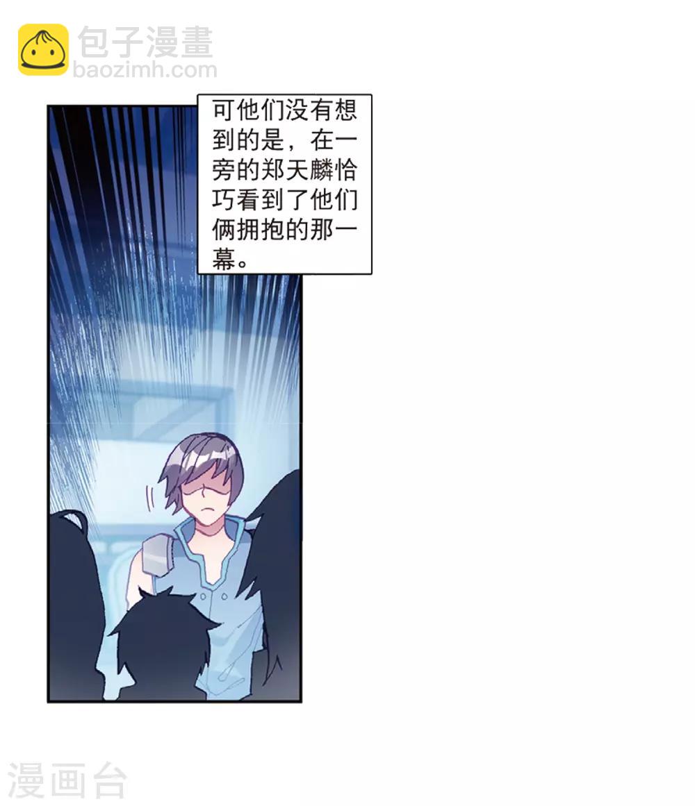🍼斗罗大陆3龙王传说 第217话 相信我1 第19页