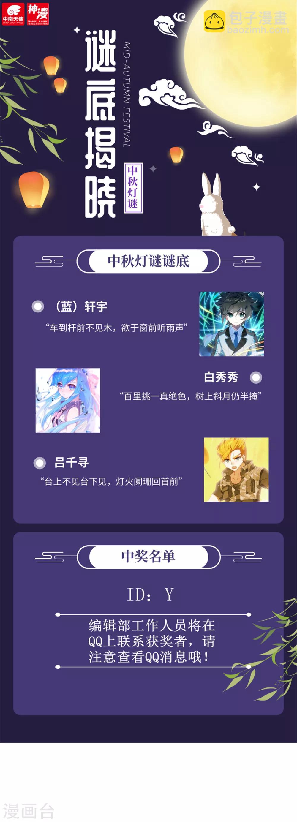 🍼斗罗大陆3龙王传说 第217话 相信我1 第26页