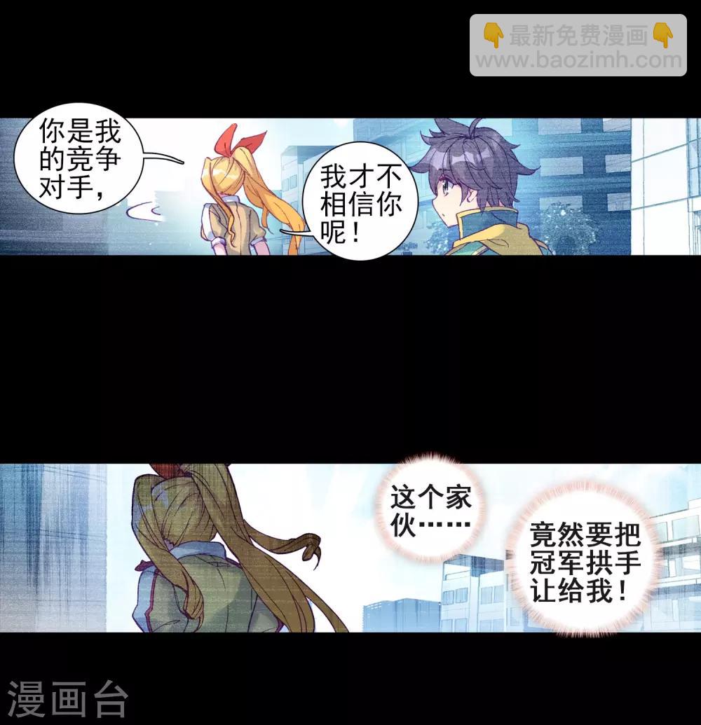 🍼斗罗大陆3龙王传说 第217话 相信我1 第9页