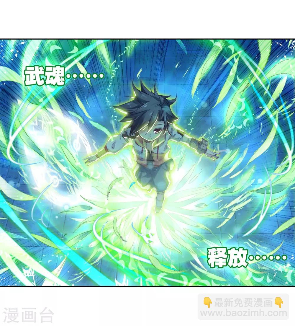 🍼斗罗大陆3龙王传说 第22话 融合魂灵！2 第18页