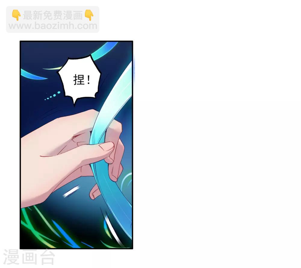 🍼斗罗大陆3龙王传说 第22话 融合魂灵！2 第24页