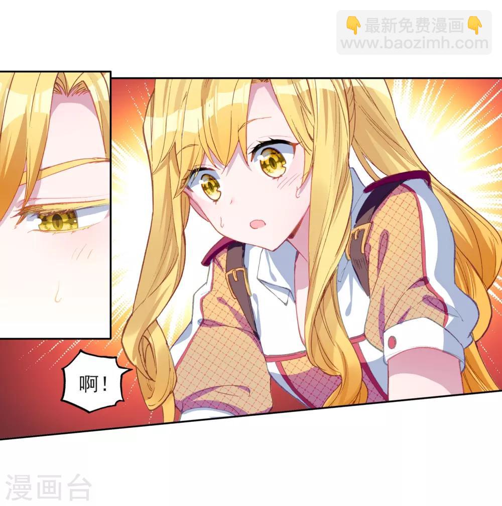 🍼斗罗大陆3龙王传说 第219话 慕曦的明悟1 第11页