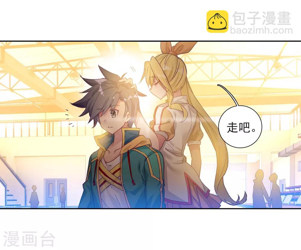 🍼斗罗大陆3龙王传说 第219话 慕曦的明悟1 第17页