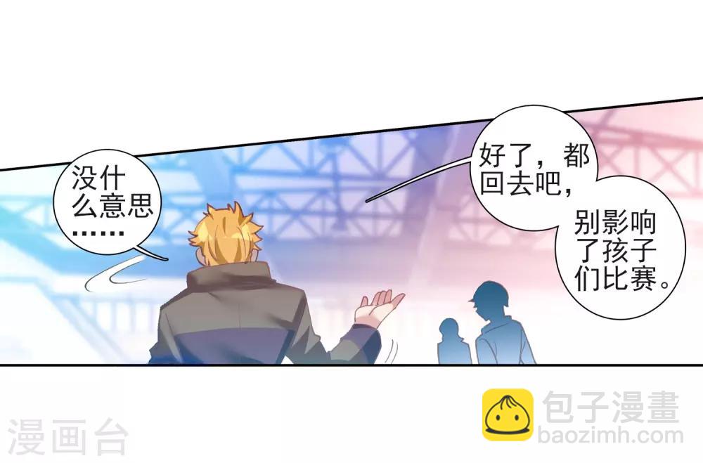 🍼斗罗大陆3龙王传说 第219话 慕曦的明悟1 第8页