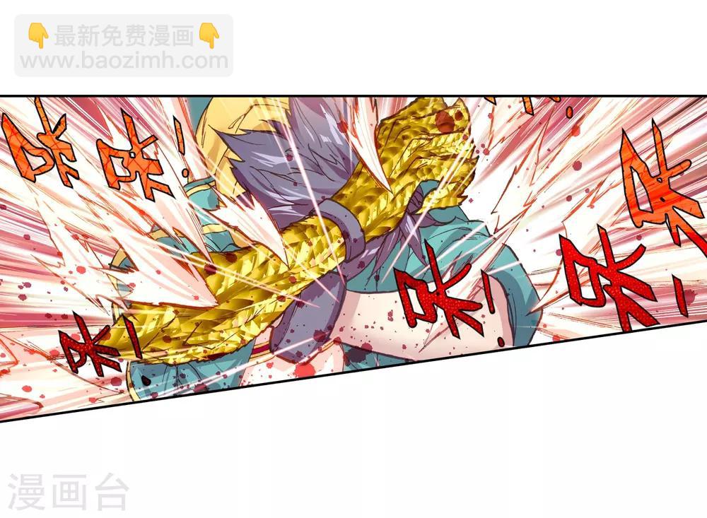 🍼斗罗大陆3龙王传说 第222话 星神剑2 第14页