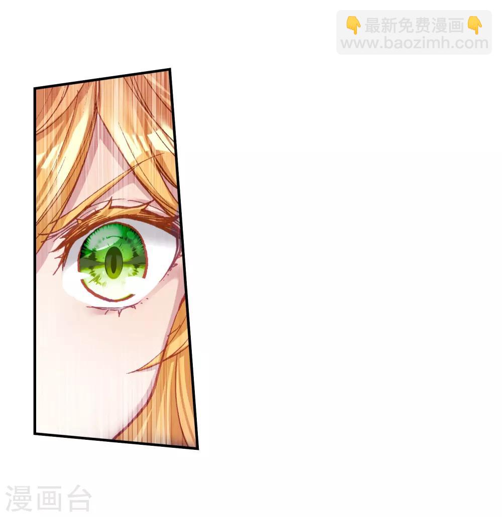 🍼斗罗大陆3龙王传说 第222话 星神剑2 第15页
