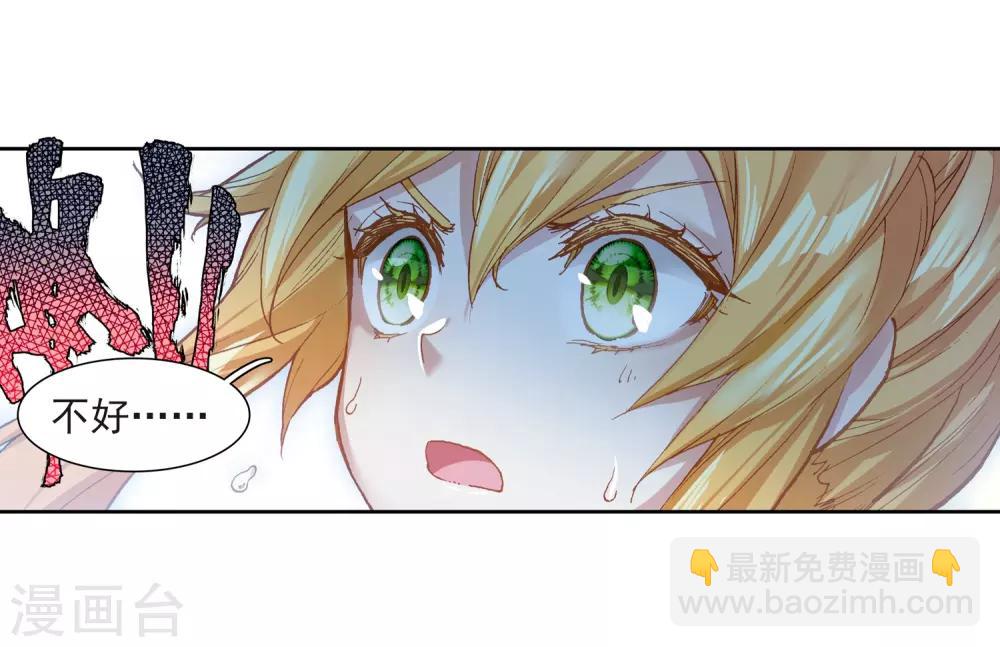 🍼斗罗大陆3龙王传说 第222话 星神剑2 第19页