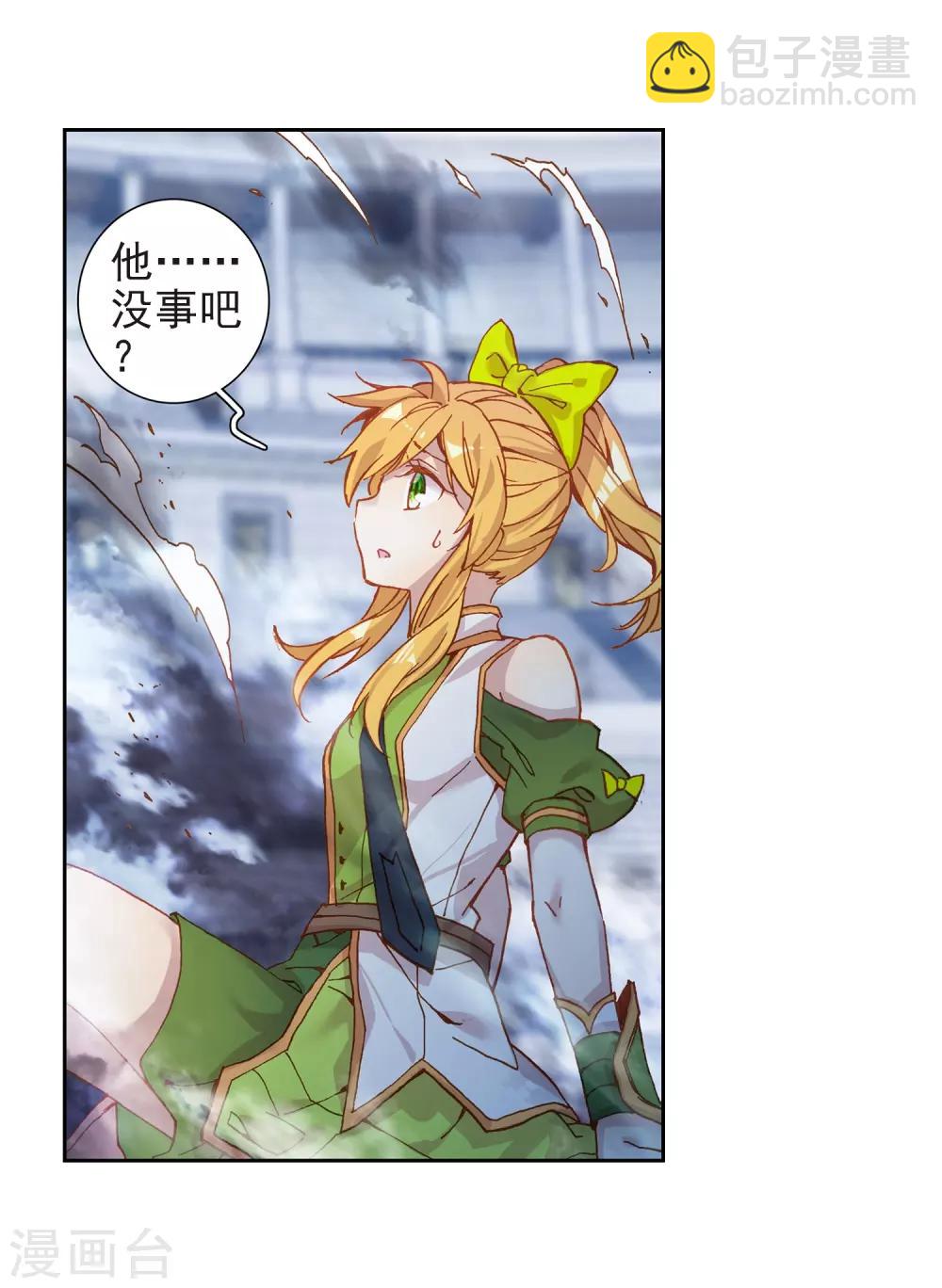 🍼斗罗大陆3龙王传说 第222话 星神剑2 第24页