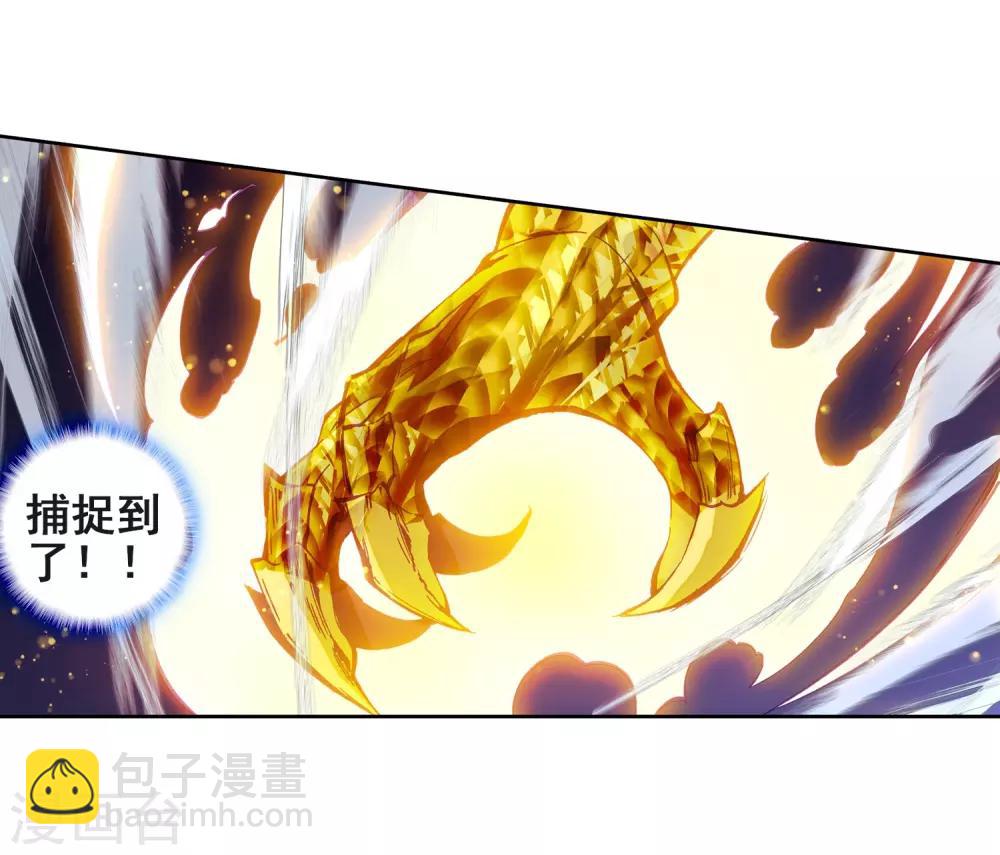 🍼斗罗大陆3龙王传说 第222话 星神剑2 第5页