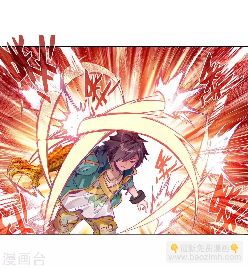 🍼斗罗大陆3龙王传说 第222话 星神剑2 第6页