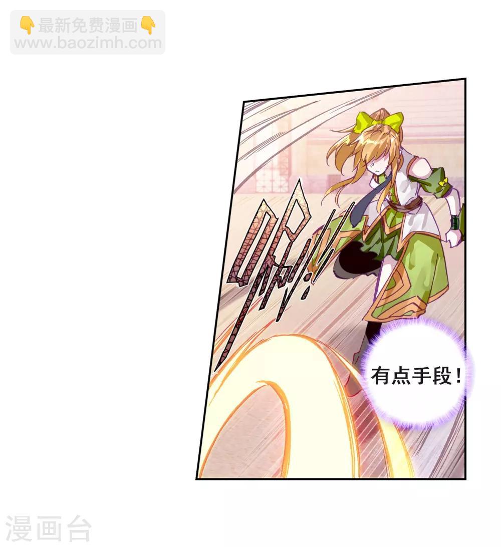 🍼斗罗大陆3龙王传说 第222话 星神剑2 第8页