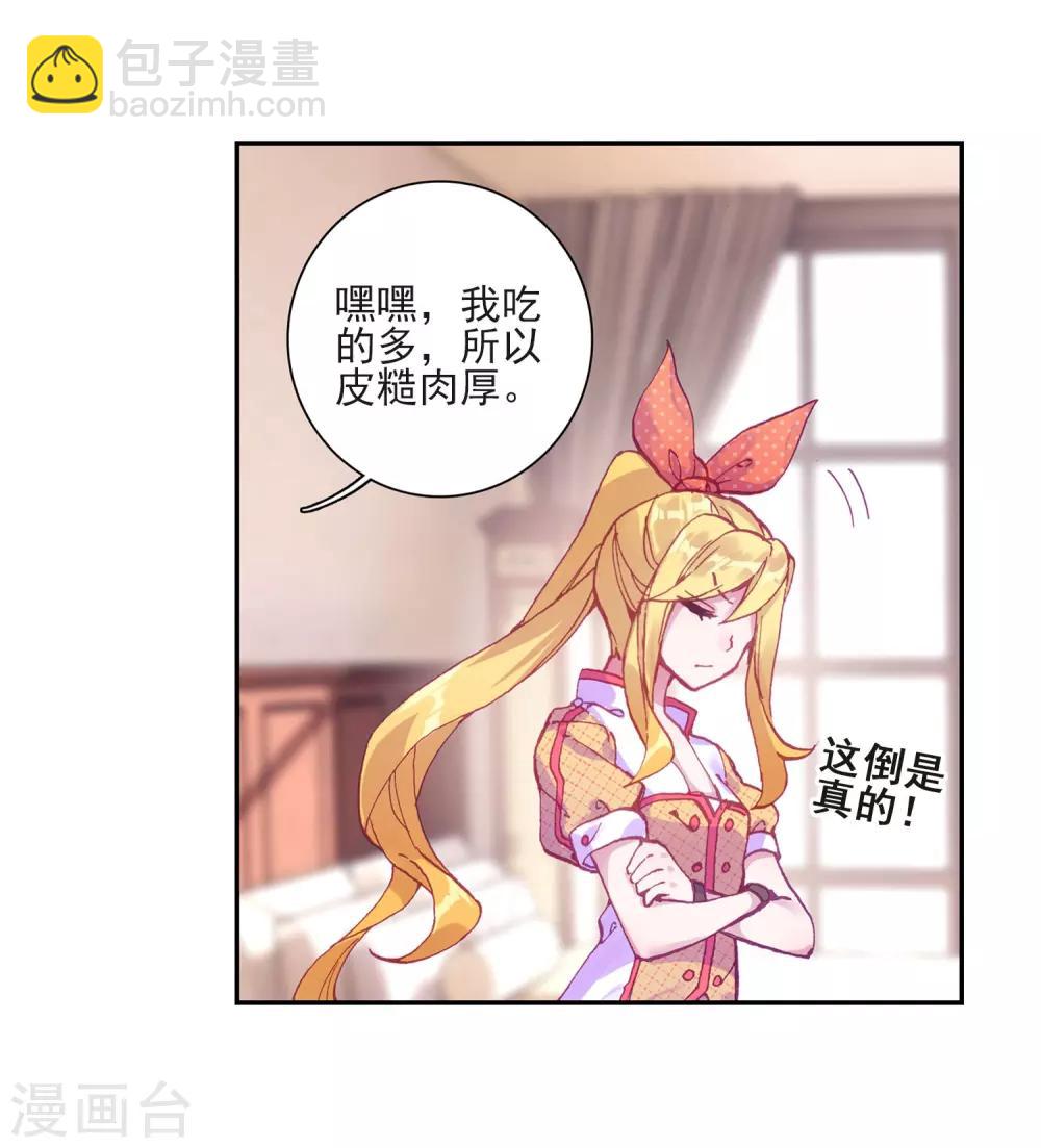 🍼斗罗大陆3龙王传说 第224话 虽败犹荣2 第11页