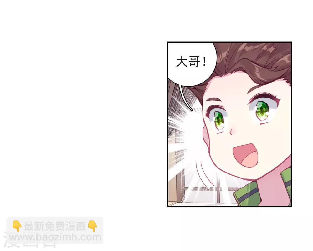 🍼斗罗大陆3龙王传说 第224话 虽败犹荣2 第13页