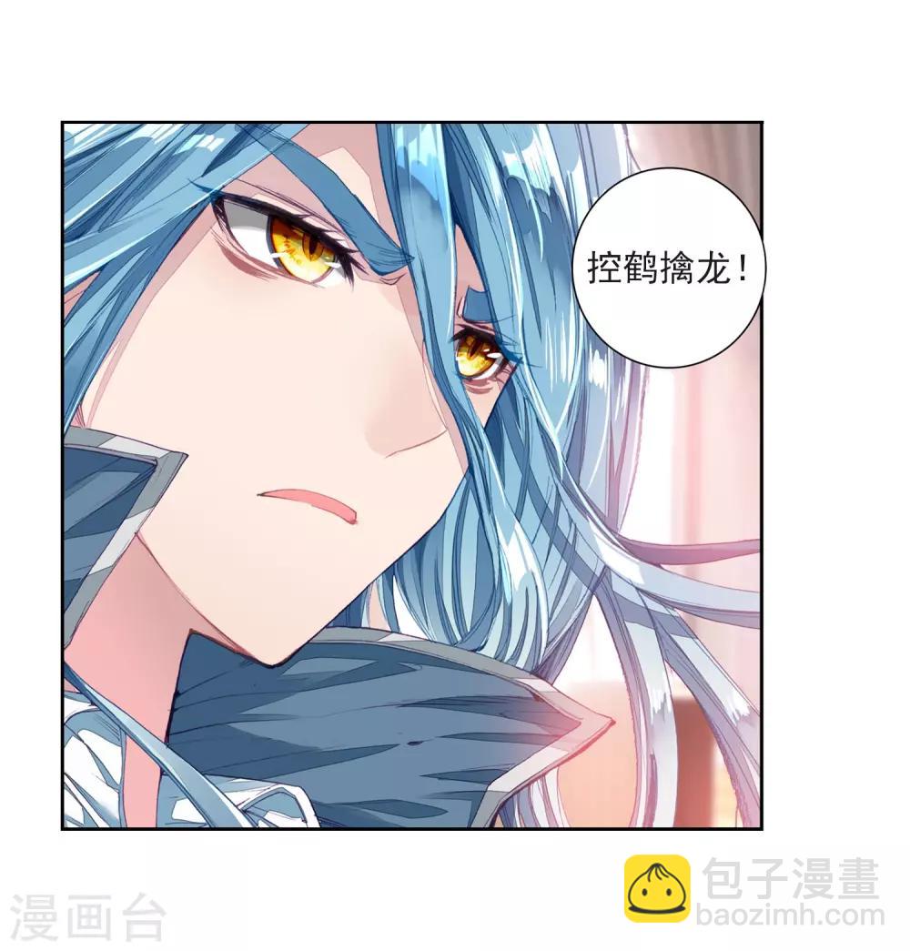 🍼斗罗大陆3龙王传说 第224话 虽败犹荣2 第17页