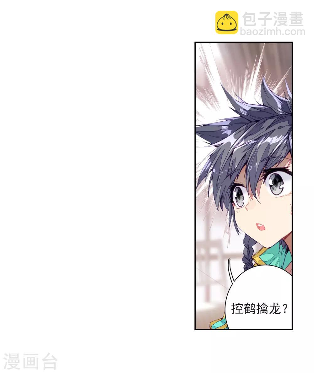 🍼斗罗大陆3龙王传说 第224话 虽败犹荣2 第18页