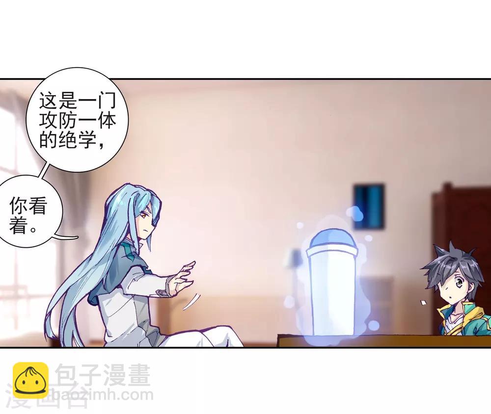 🍼斗罗大陆3龙王传说 第224话 虽败犹荣2 第19页