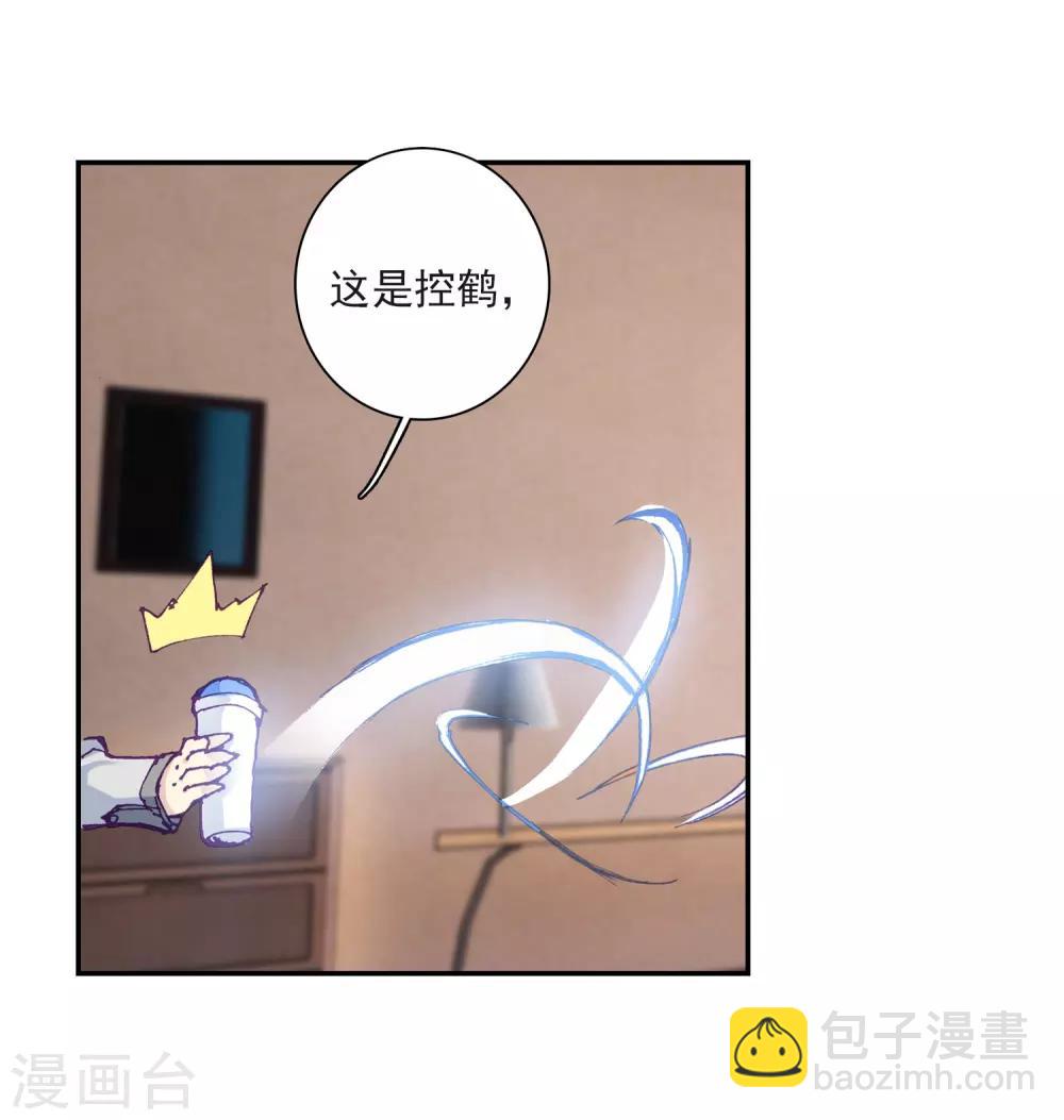 🍼斗罗大陆3龙王传说 第224话 虽败犹荣2 第20页