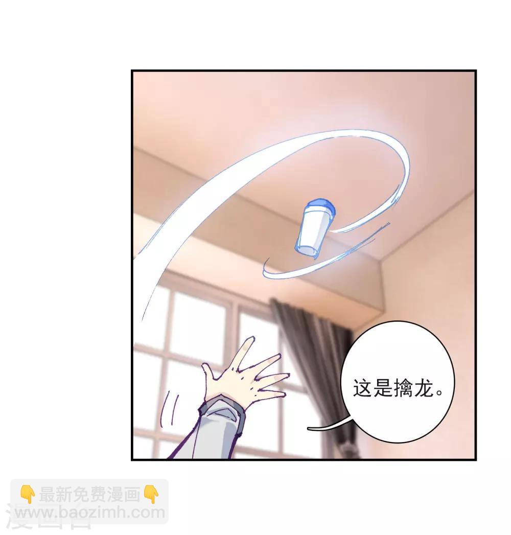 🍼斗罗大陆3龙王传说 第224话 虽败犹荣2 第21页