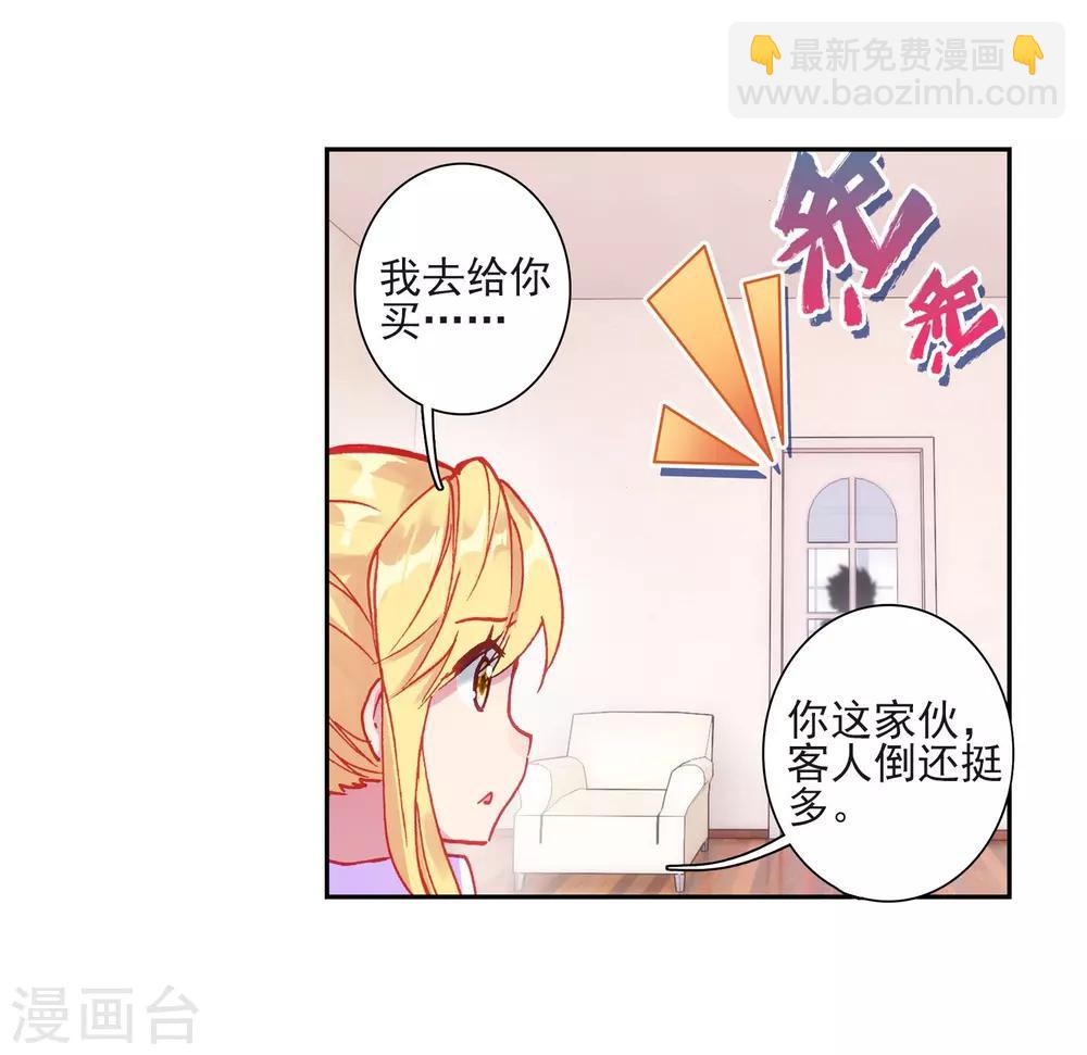 🍼斗罗大陆3龙王传说 第224话 虽败犹荣2 第6页