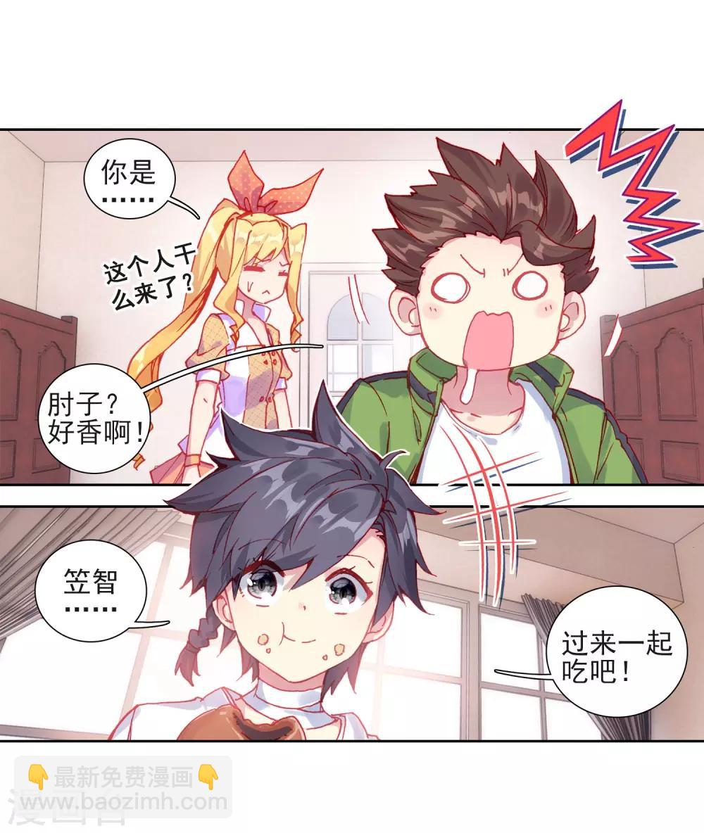 🍼斗罗大陆3龙王传说 第224话 虽败犹荣2 第7页