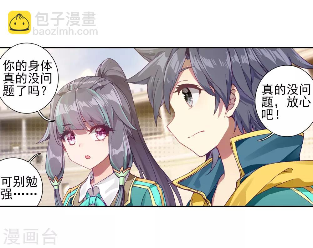 🍼斗罗大陆3龙王传说 第226话 控鹤功2 第5页