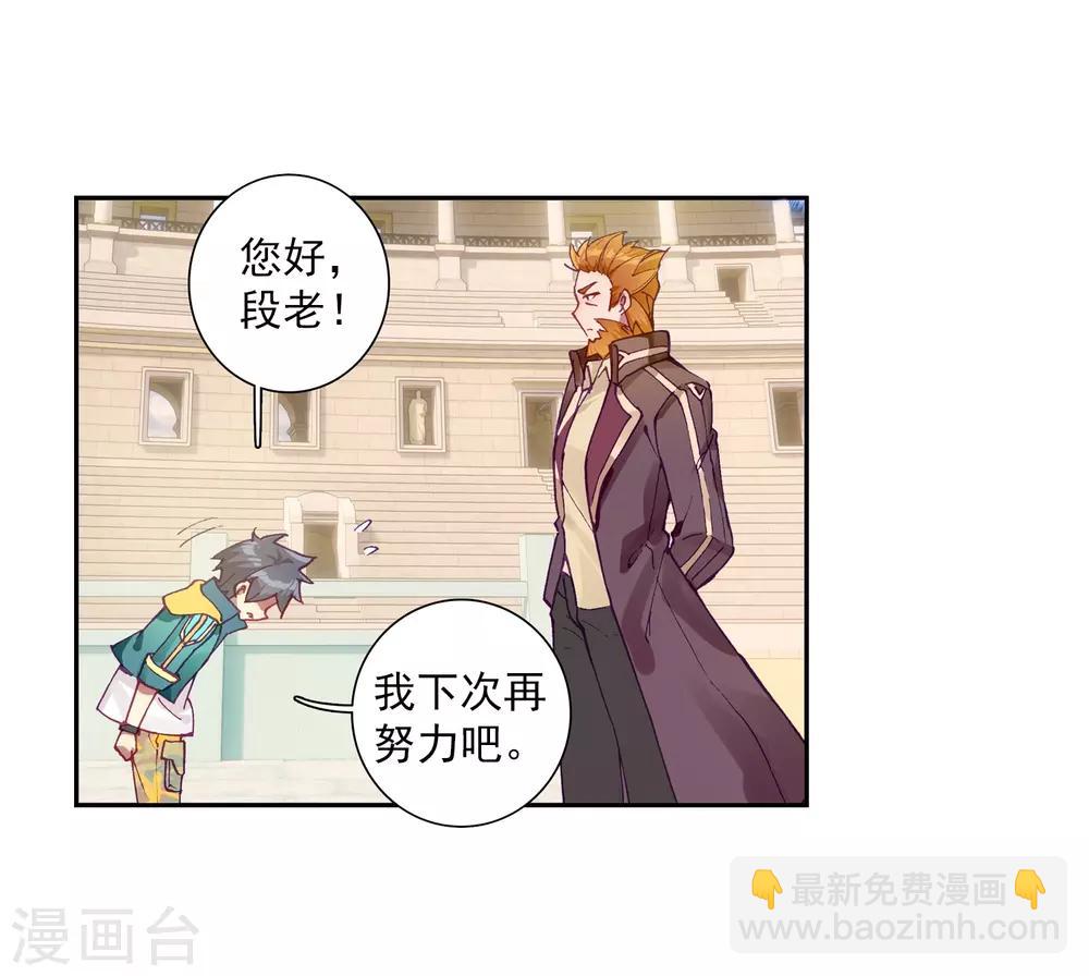 🍼斗罗大陆3龙王传说 第226话 控鹤功2 第7页