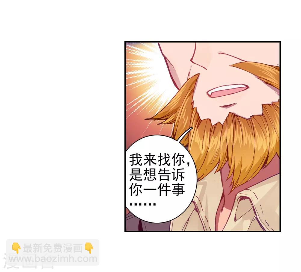 🍼斗罗大陆3龙王传说 第226话 控鹤功2 第8页
