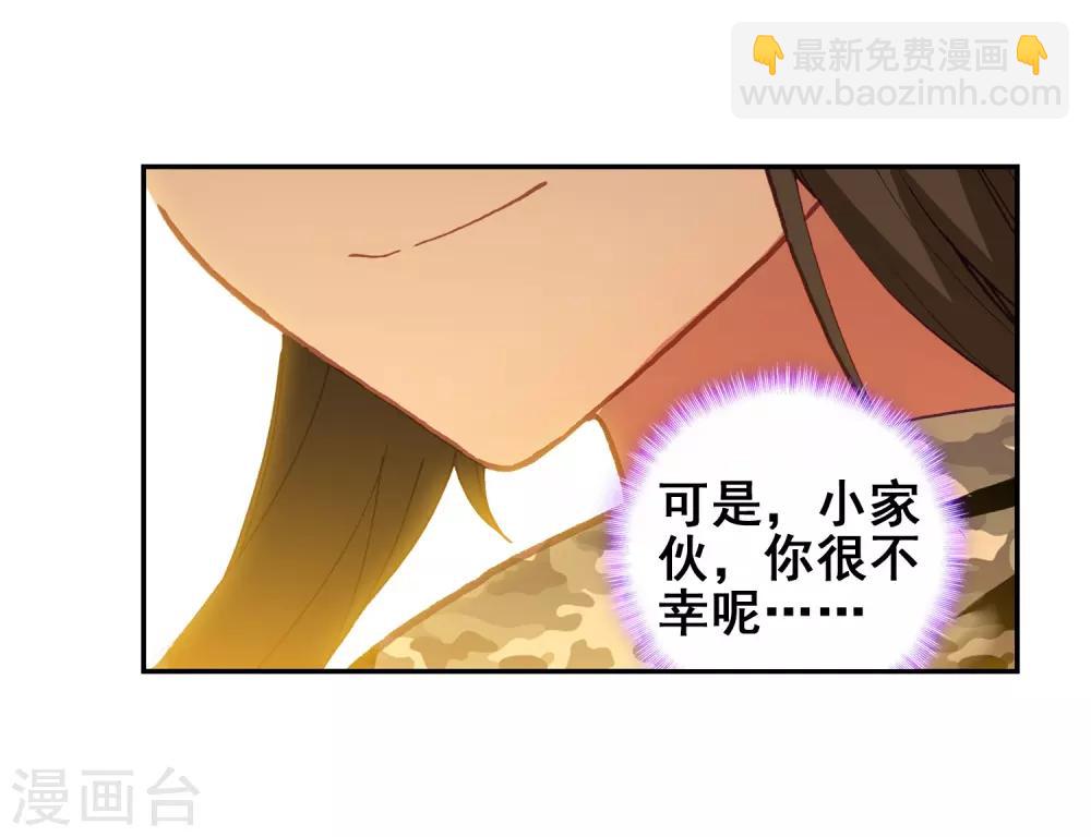 🍼斗罗大陆3龙王传说 第232话 孪生姐妹2 第10页